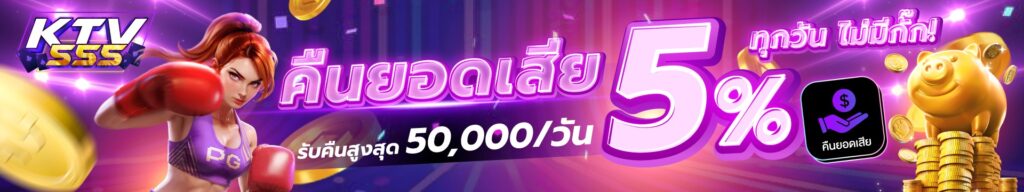 KTV555