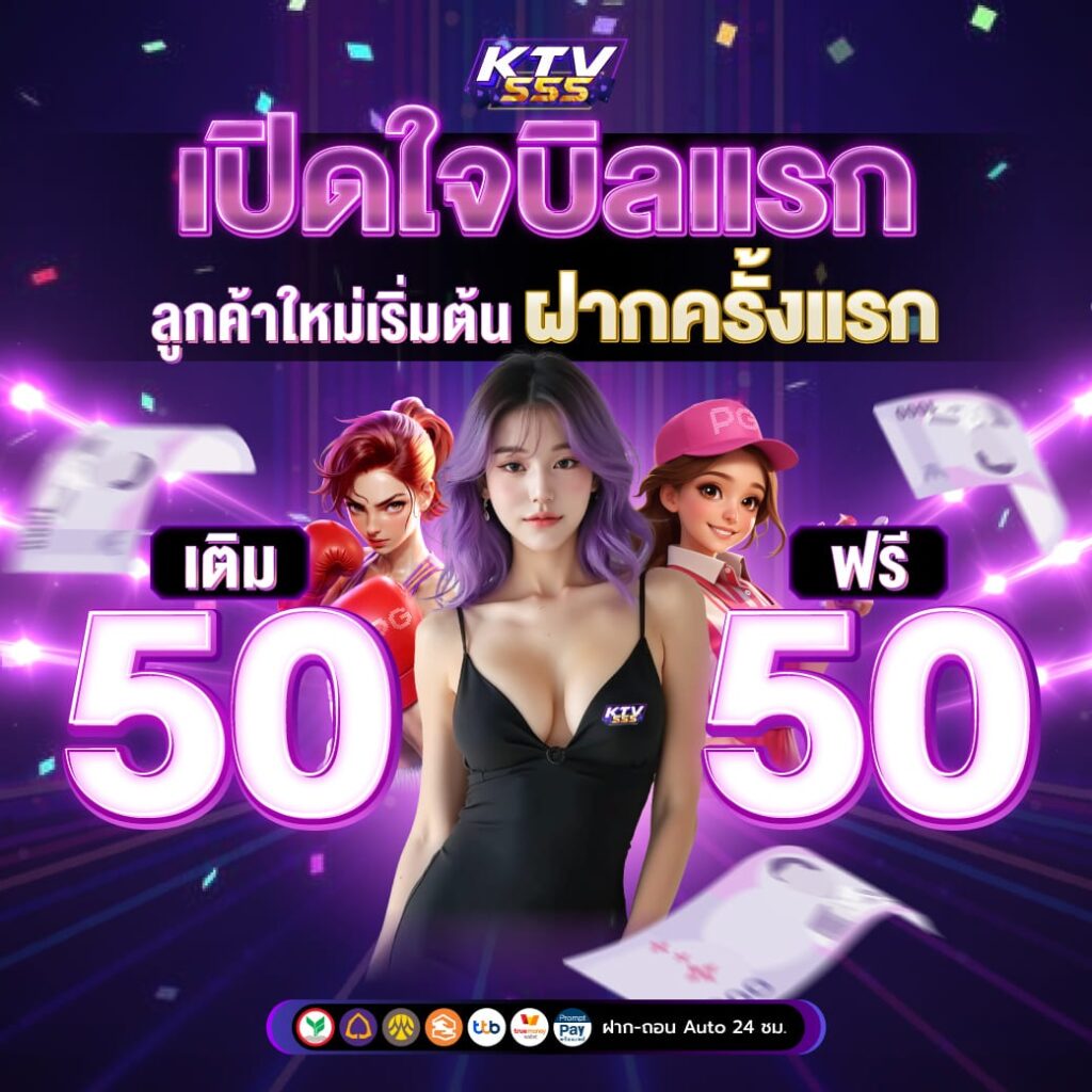KTV555
