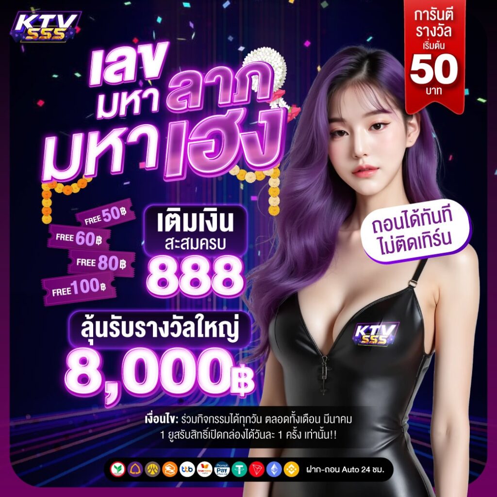 KTV555